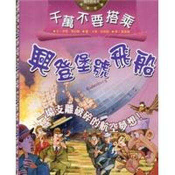 飛船