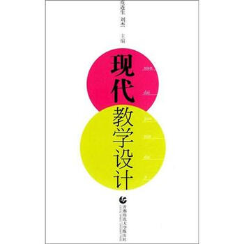 教學設(shè)計