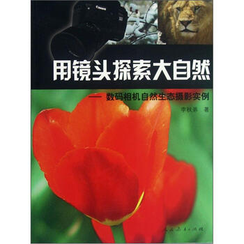 數(shù)碼相機(jī)