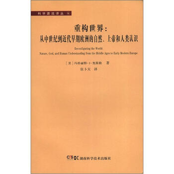 中世紀(jì)