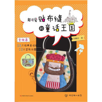 貼布