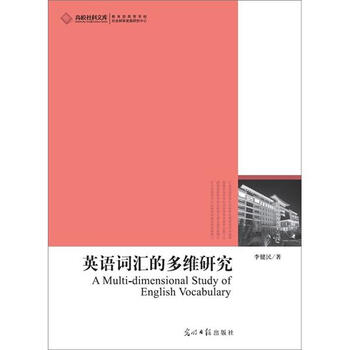 英語多維