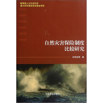 比較研究