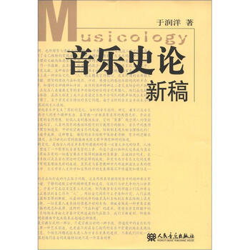 音樂