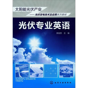 專業(yè)英語
