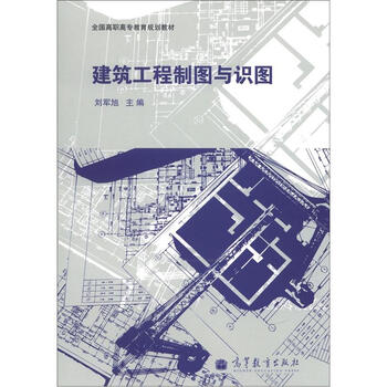 建筑工程制圖