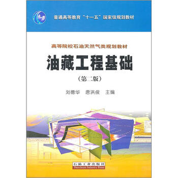工程基礎(chǔ)