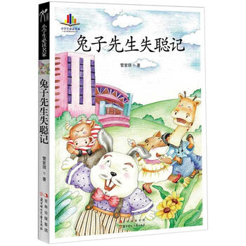 兔子先生