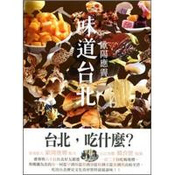 臺北
