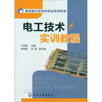 電工技術(shù)