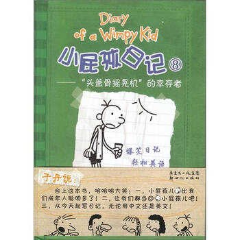 小屁孩