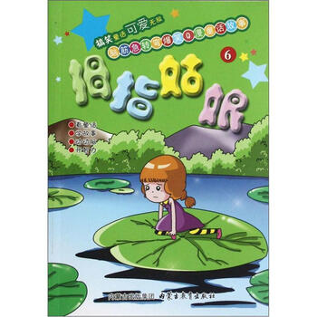 拇指姑娘