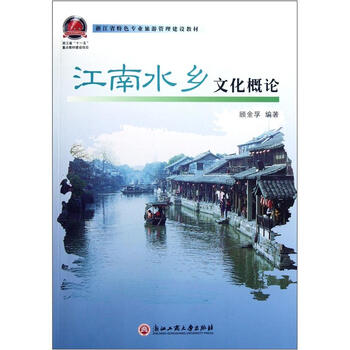 旅游文化