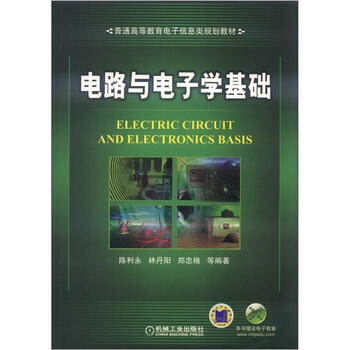 教育基礎(chǔ)