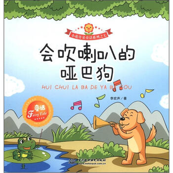 喇叭