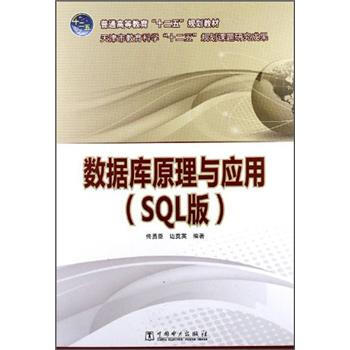 sql