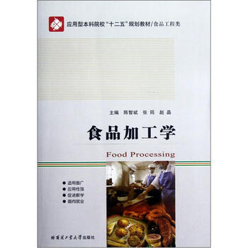 工程食品