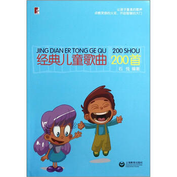兒童歌曲