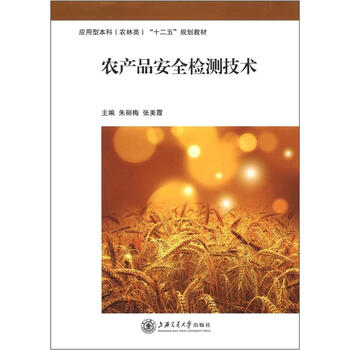 農(nóng)產(chǎn)品