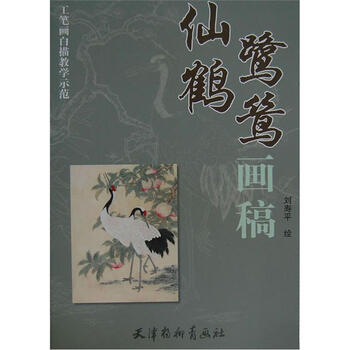 工筆畫