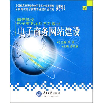 電子商務(wù)教材