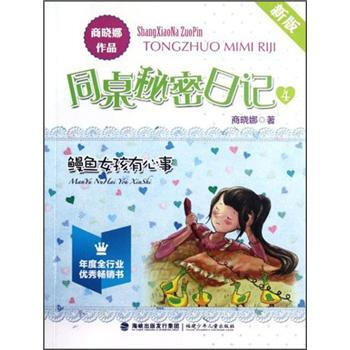 鰻魚