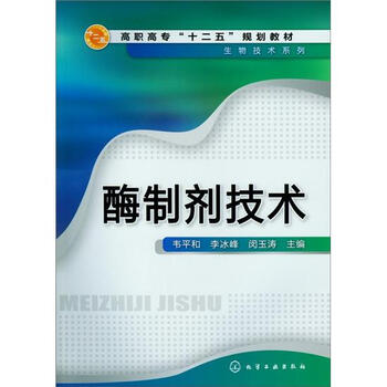 生物技術(shù)