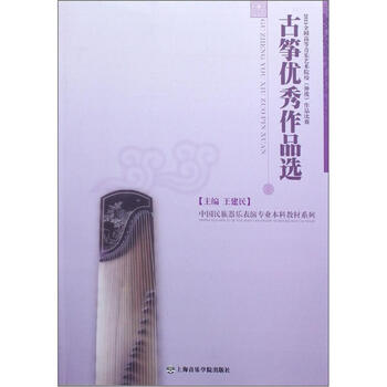 古箏
