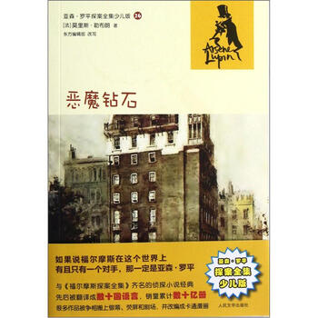 鉆石
