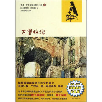 古堡