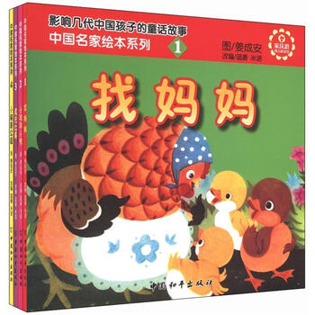 繪本小雞