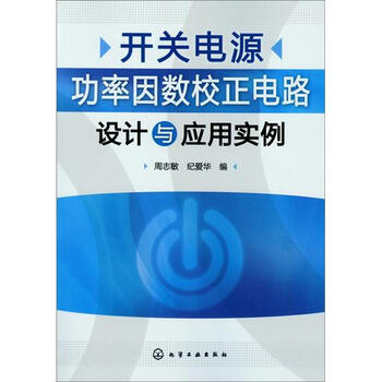 開關(guān)電源