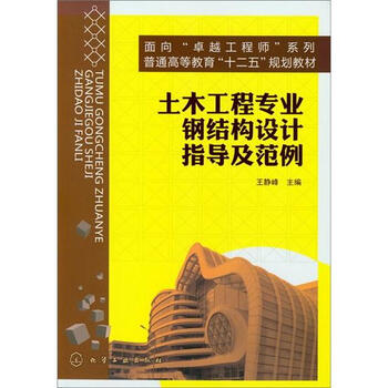 土木工程