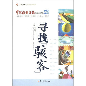 中歐