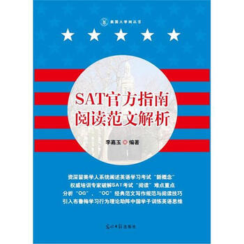 sat官方指南
