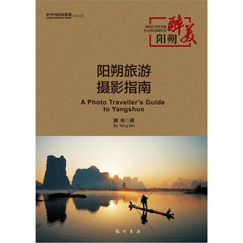 旅游指南