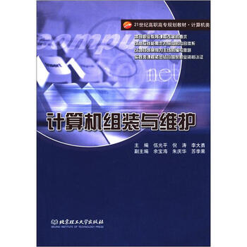 教材計(jì)算機(jī)