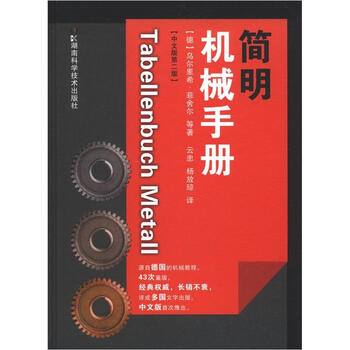 機械手冊