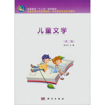 教材兒童