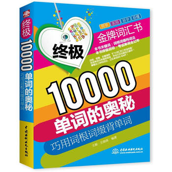 10000單詞