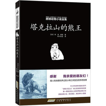 動(dòng)物小說(shuō)