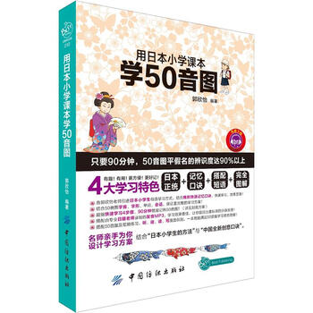 日本小學(xué)課本