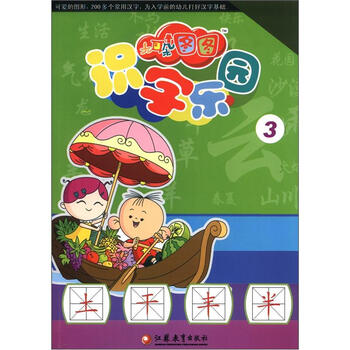 大耳朵圖圖