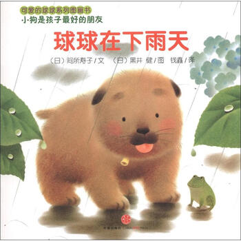 圖畫書