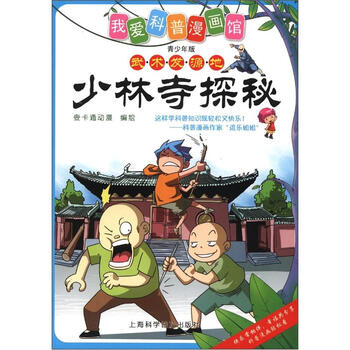 少林寺