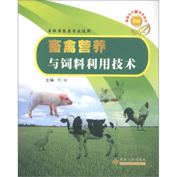 飼料