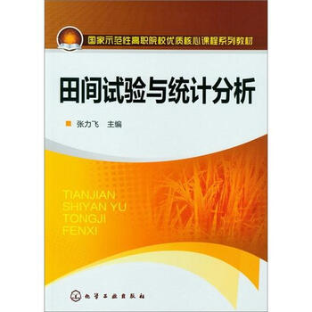 統(tǒng)計(jì)分析