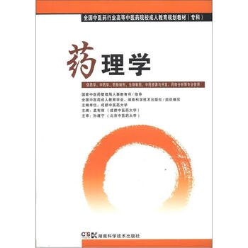 專科