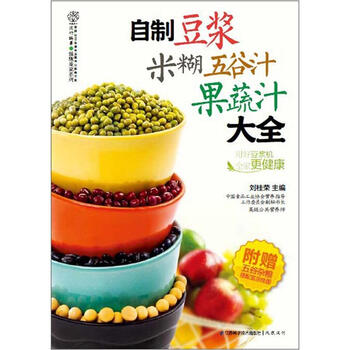 豆?jié){五谷