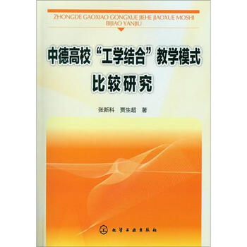 教學模式
